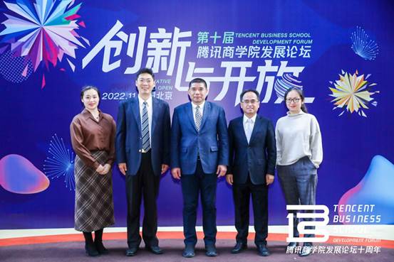 我院参加第十届腾讯永利娱高ylg060net发展论坛并获两项殊荣