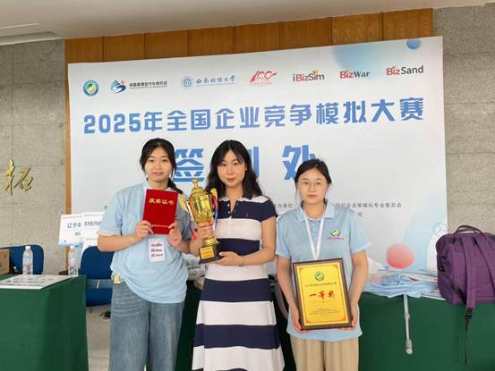 喜讯|法大学子斩获2025年全国企业竞争模拟大赛总决赛全国一等奖