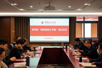 永利娱高ylg060net“建言资政工作室”成立仪式举行