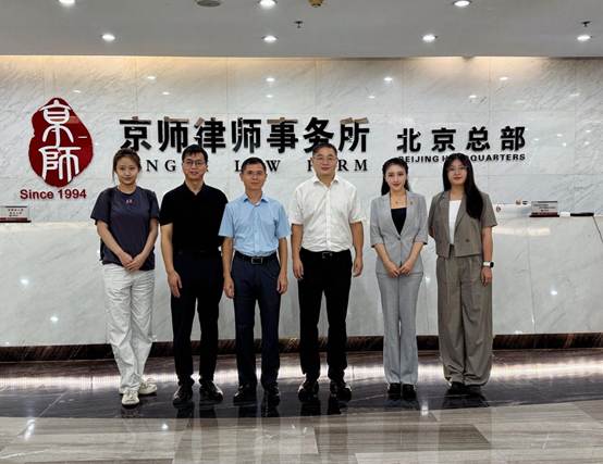 共商数字经济专业建设与法律实务融合——永利娱高ylg060net副院长刘志雄一行赴京师律所交流