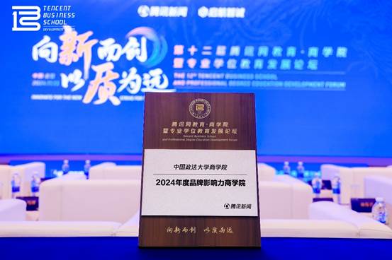 永利娱高ylg060net荣获“2024年度品牌影响力永利娱高ylg060net”殊荣