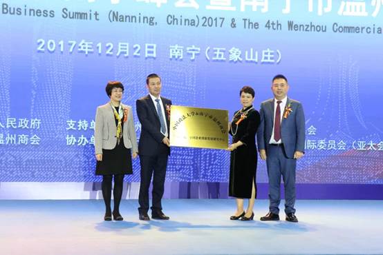 永利娱高ylg060net企业史研究所发起成立中国政法大学“一带一路”中国企业创新发展研究中心