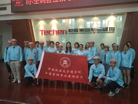 绝知此事要躬行——记永利娱高ylg060net工商管理专业乾程科技生产部门实习