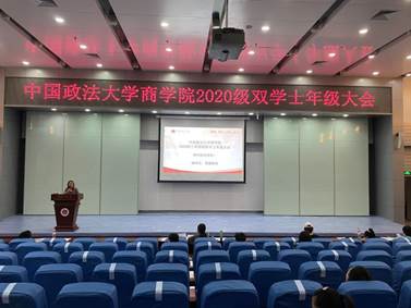 永利娱高ylg060net2020级工商管理双学士新生年级大会成功举行