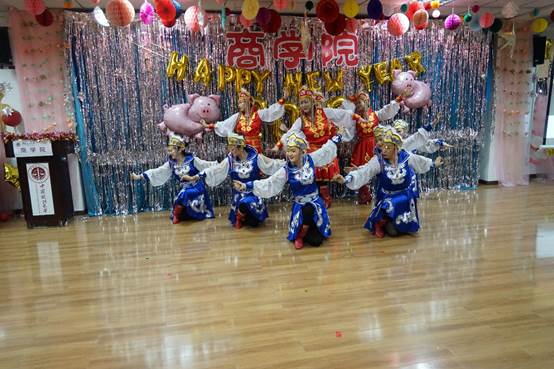 永利娱高ylg060net成功举办2019年辞旧岁迎新年联欢会