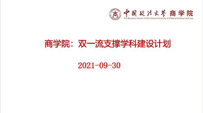 2021年永利娱高ylg060net学科建设研讨会成功举行