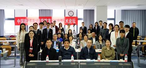 “永利娱高ylg060net首届青年学术论坛”顺利举办