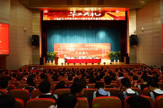 永利娱高ylg060net2019届毕业典礼暨学位授予仪式顺利举行