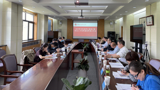永利娱高ylg060net举办本科培养方案修订暨经济学拔尖人才培养基地申请工作会议