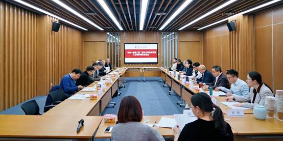 “法学+金融工程”双学士学位复合型人才培养项目论证会成功召开