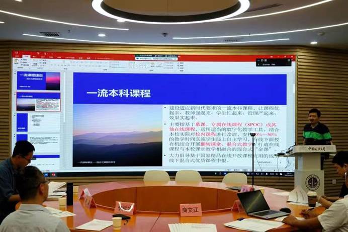 永利娱高ylg060net本科课程建设研讨会顺利召开