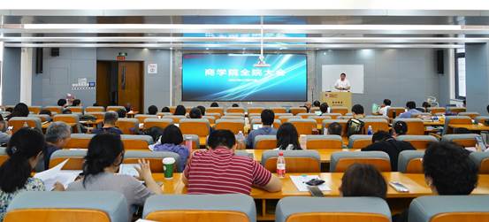 永利娱高ylg060net2022-2023学年期末全院大会成功召开