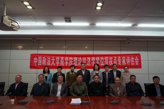 永利娱高ylg060net理论经济学一级硕士学位授权点专家评估会顺利召开