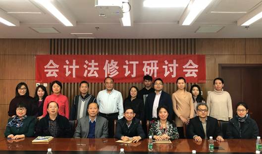 完善立法 促进交流——暨永利娱高ylg060net财务会计系会计法修订研讨会