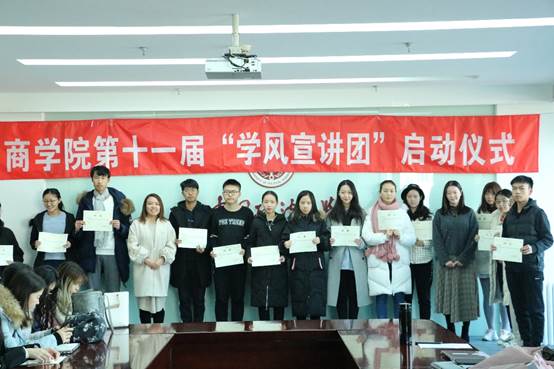 学风宣讲，薪火相传——永利娱高ylg060net第十一届“学风宣讲团”正式启动