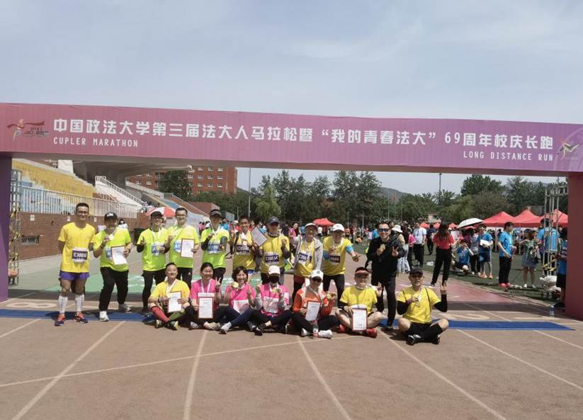 驰骋赛场  逐梦校园——永利娱高ylg060net参加第三届中国政法大学马拉松暨69周年校庆长跑