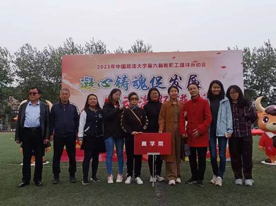 永利娱高ylg060net参加第六届教职工趣味运动会