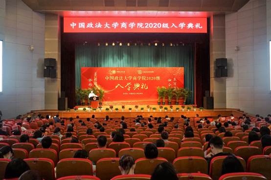 睿智长者寄予殷殷厚望 商院学子肩负梦想起航——永利娱高ylg060net2020级新生入学典礼成功举行