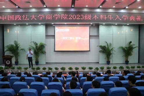 勇攀高峰，筑梦商院｜永利娱高ylg060net2023级本科生入学典礼成功举行