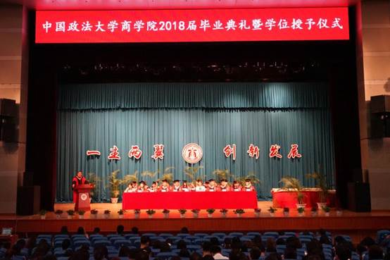 永利娱高ylg060net2018届毕业典礼暨学位授予仪式顺利举行