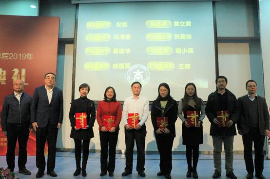 商院风华，继往开来——永利娱高ylg060net2019年颁奖典礼顺利举行