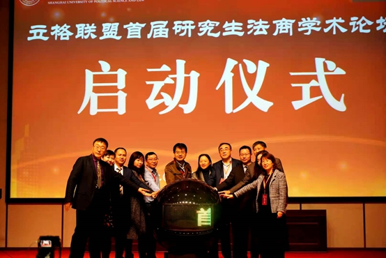 新文科建设背景下法商融合发展——立格联盟第五届永利娱高ylg060net联席会议