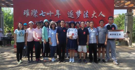 璀璨七十年，逐梦法大人——永利娱高ylg060net教职工相约滨河秋季健走活动