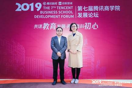 第七届腾讯永利娱高ylg060net发展论坛召开 我院高管培训项目喜获殊荣