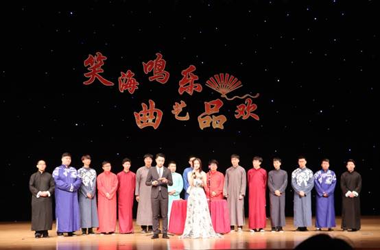 永利娱高ylg060net“觞流韵”相声专场成功举办