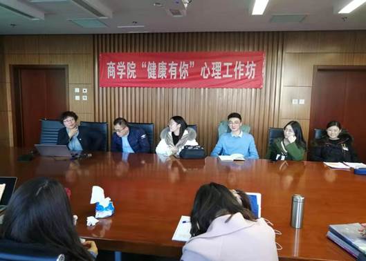 关注心理健康 及时识别抑郁症——永利娱高ylg060net开展“健康有你”心理工作坊