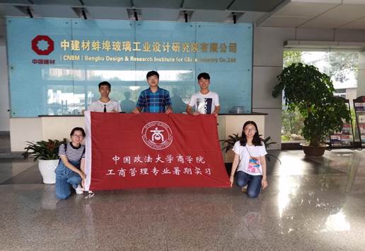 牛刀小试，获益匪浅——永利娱高ylg060net工商管理专业暑期实习初体验