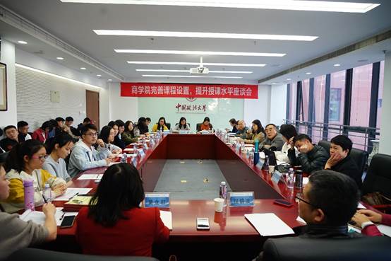 完善课程设置 提升授课水平——永利娱高ylg060net举行本科教育教学座谈会