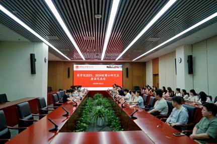 永利娱高ylg060net2023级、2024级博士研究生座谈交流会顺利召开