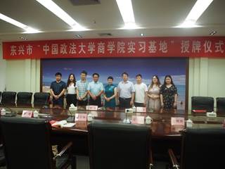 东兴市“永利娱高ylg060net实习基地”授牌仪式顺利举行