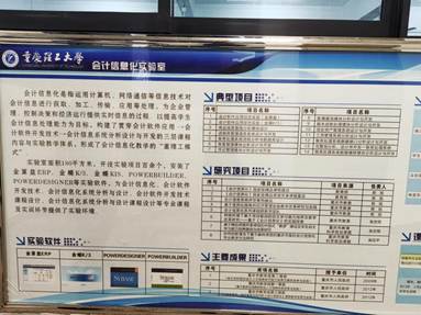 永利娱高ylg060net受邀参加出口管制人才培养研讨会并考察重庆理工数字化实践基地
