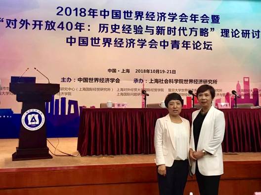 永利娱高ylg060net宏结和金仁淑教授参加2018年中国世界经济及全国日本经济学会年会