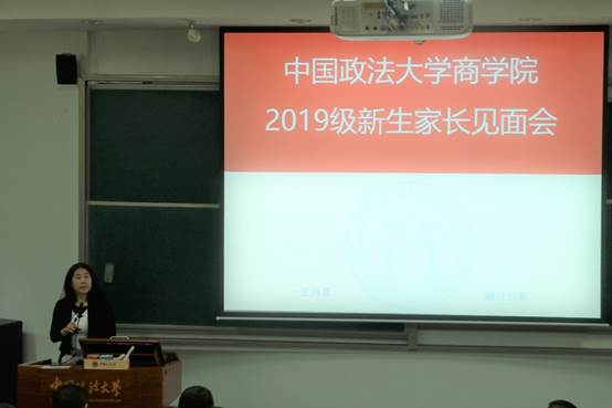 永利娱高ylg060net2019级本科新生家长见面会顺利举行