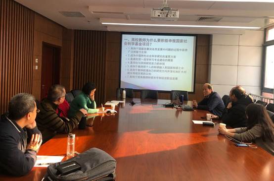 永利娱高ylg060net财务会计系举办社科基金项目申报研讨会