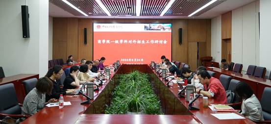 2024年永利娱高ylg060net一级学科对外招生工作研讨会顺利召开