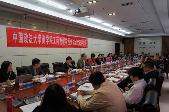 永利娱高ylg060net工商管理一级硕士学位授权点合格评估专家评估会议顺利召开