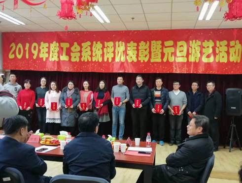 永利娱高ylg060net工会荣获2019年中国政法大学“优秀工会成果奖”