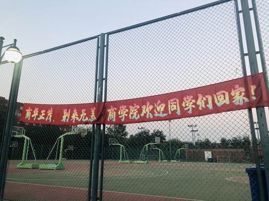 商华正茂，别来无恙——永利娱高ylg060net2020年秋季学期本科生返校报到工作顺利结束