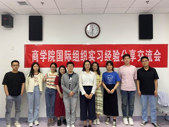 永利娱高ylg060net成功举办国际组织实习交流分享会