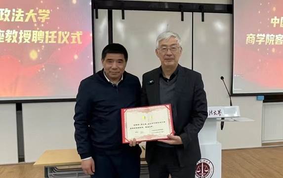 法大永利娱高ylg060net举行黄江南先生客座教授聘任仪式