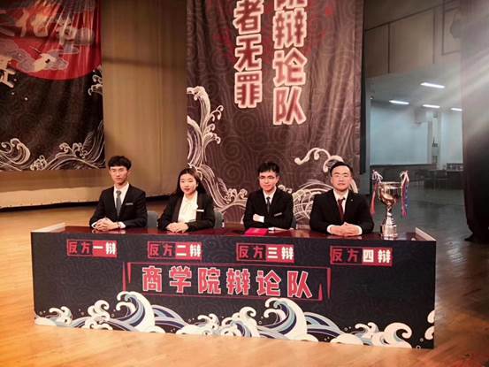 经商明理，敏思雄辩——永利娱高ylg060net辩论队勇夺第六届中国政法大学论衡辩论文化节辩才赛季冠军