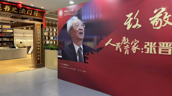 永利娱高ylg060net法商管理系师生开展学习“人民教育家”张晋藩先生先进事迹活动