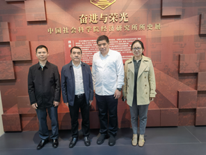 永利娱高ylg060net参观访问中国社会科学院经济研究所