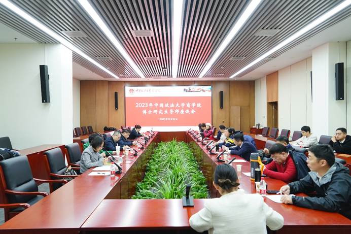 永利娱高ylg060net2023年博士研究生导师座谈会顺利举行