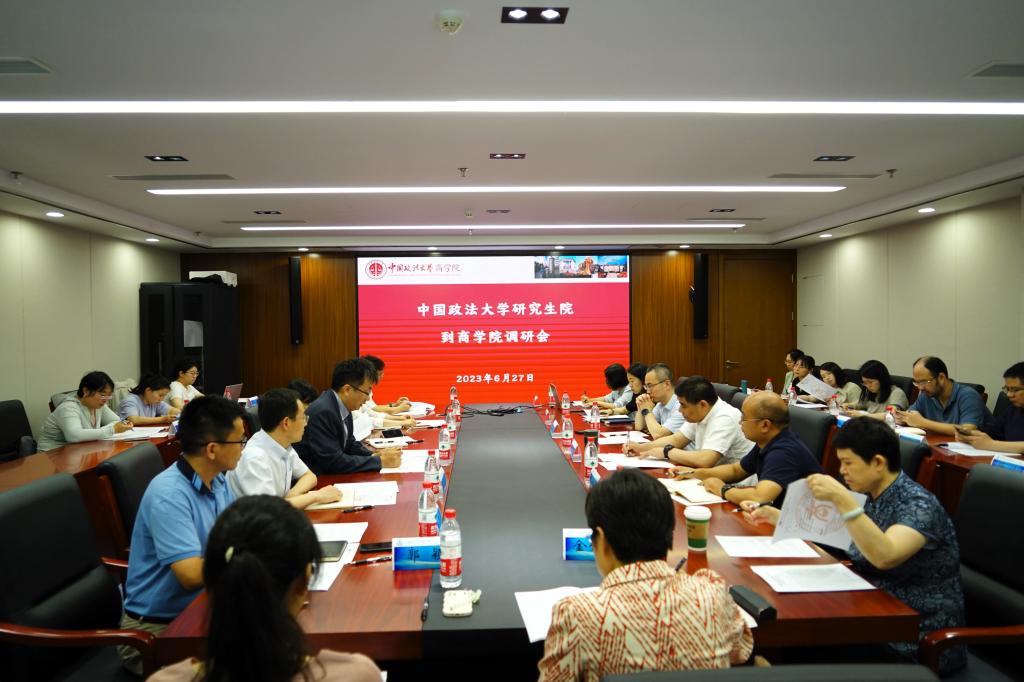 研究生院到永利娱高ylg060net调研会议成功召开