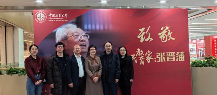 永利娱高ylg060net经济系举办学习“人民教育家”张晋藩先生先进事迹活动